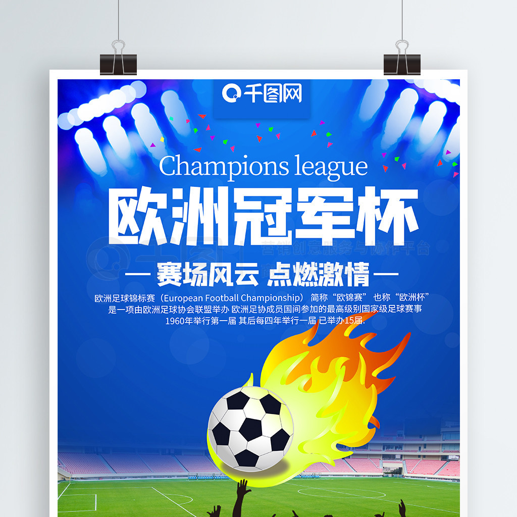世界顶级球